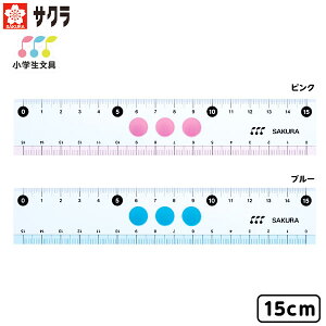 ものさし シンプルの通販 価格比較 価格 Com