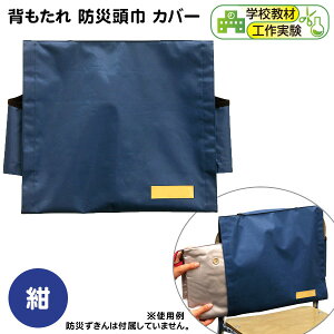 �w������ �h�Г��� �J�o�[ �� { �V���w���� �w�Z �c�t�� �w������J�o�[ �w������P�[�X �֎q�J�o�[�@�h�Ђ�����P�[�X �h�Ђ�������� �J�o�[ �P�[�X �N�b�V�����J�o�[ ��� �n�k ���� }{ ��