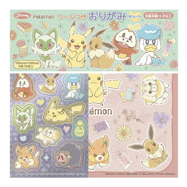 楽天市場】ショウワノート ポケモン シールつき おりがみ キュート 