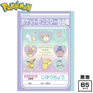 ポケモン アニメ キャラクター 生活雑貨の人気商品 通販 価格比較 価格 Com