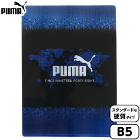 PUMA B5 下敷 PM344 クツワ { 新入学文具 下敷き 下じき プーマ 男の子 人気 スポーツ ブランド }{ 文具 文房具 学用品 入学準備 新学期 ギフト プレゼント お祝い 入学祝い }400[24D10]{あす楽　配送区分D}