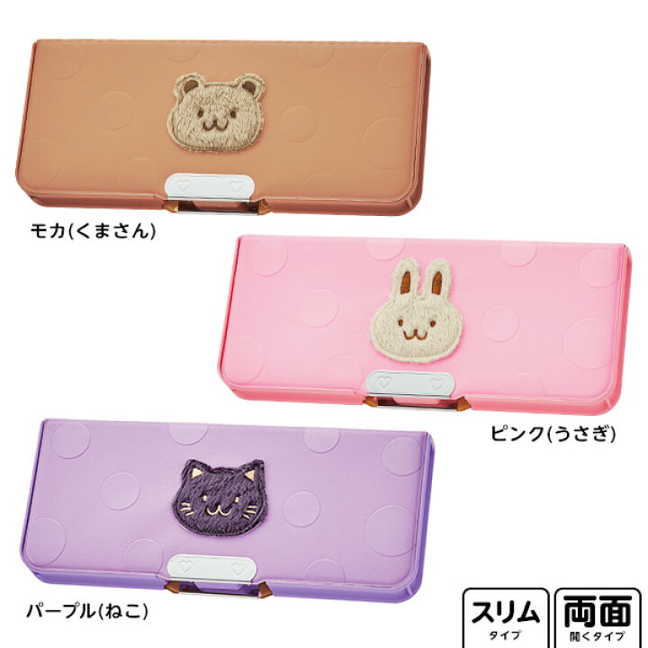楽天市場 クツワ ふわもこアニマルズ 両面筆入 Sf021 新入学文具 筆箱 箱型 小学生 女の子 筆入れ ペンケース 両面 かわいい アニマル 動物 文具 文房具 学用品 入学準備 新学期 ギフト プレゼント お祝い 入学祝い 400 22f10 あす楽 配送区分ｄ