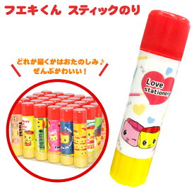 フエキ フエキくん スティックのり { 新入学文具 不易 フエキ君 スティックのり }{ 文具 文房具 学用品 ギフト プレゼント お祝い }422[23I23]