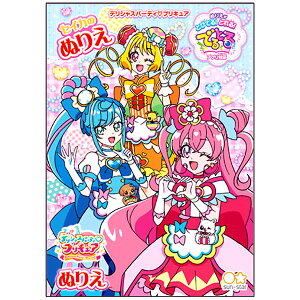 プリキュア ぬりえ おもちゃの人気商品 通販 価格比較 価格 Com
