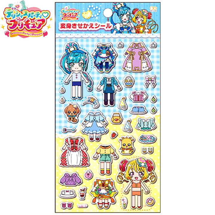 楽天市場 サンスター デリシャスパーティプリキュア 変身きせかえシール B柄 b 新入学文具 シール 着せ替えシール きせかえシール 文具 文房具 学用品 ギフト プレゼント お祝い 410 22a29 フェスティバルプラザ