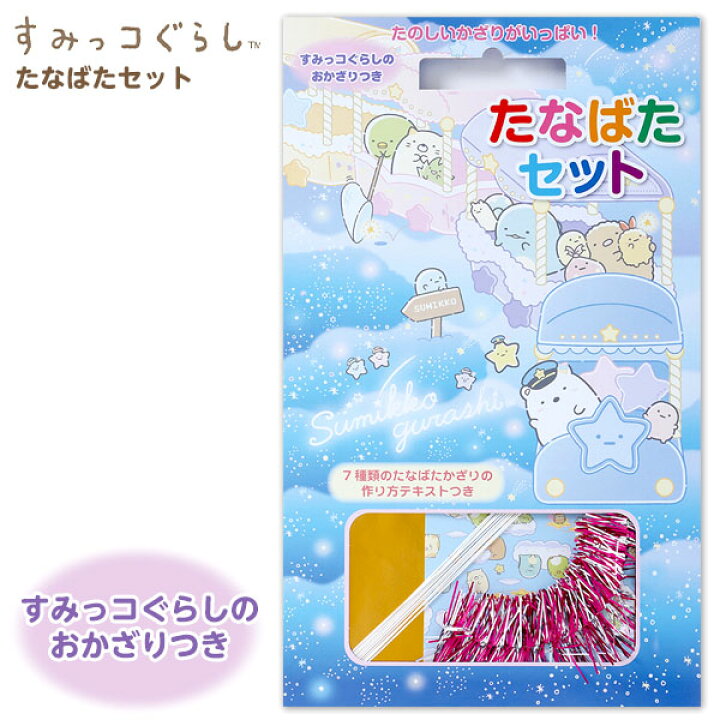 決算特価商品 トーヨー たなばたまつり おりがみ Riosmauricio Com