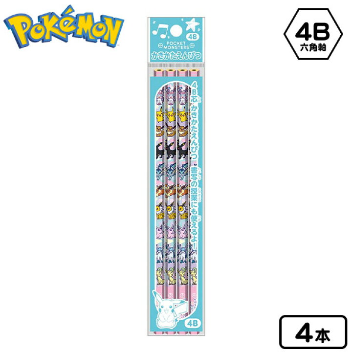 楽天市場 ショウワノート ポケットモンスター パステルフレーク かきかたえんぴつ 4b 4本パック 新入学文具 ポケモン 鉛筆 えんぴつ 書き方 女の子 かわいい 文具 キャラクター 文房具 筆記用具 学用品 新入学 入学準備 新学期 ギフト プレゼント 411