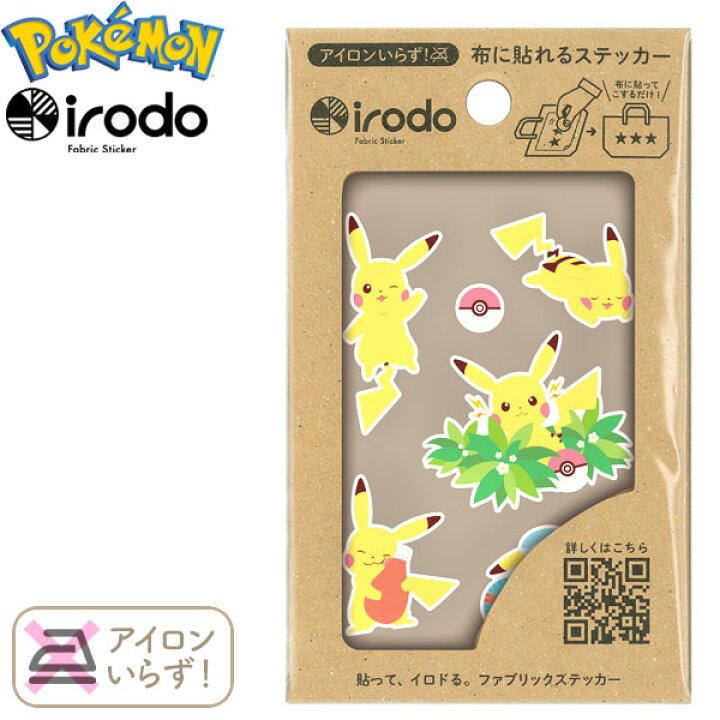 楽天市場 ショウワノート ポケットモンスター 布用転写シール Irodo 新入学文具 シール ステッカー 布用 転写 デコ デコレーション 手作り マスク キャラクター ポケモン 雑貨 ギフト お祝い 誕生日 プレゼント 411 22b25 フェスティバルプラザ