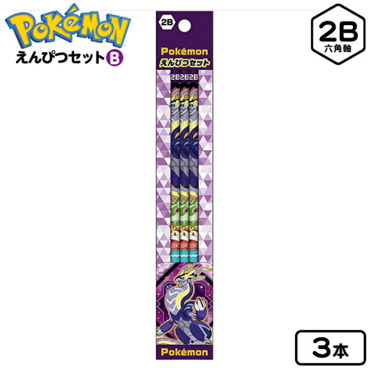 楽天市場 ショウワノート ポケットモンスター スカーレット バイオレット えんぴつセット B 新入学文具 ポケモン 鉛筆 かきかた 書き方 人気 文具 キャラクター 文房具 筆記用具 学用品 新入学 入学準備 新学期 ギフト プレゼント 卒園 入学 祝い 411
