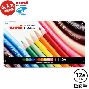 色鉛筆 12色 名入れの人気商品 通販 価格比較 価格 Com