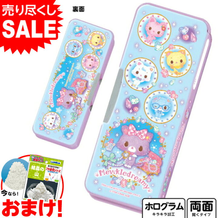 楽天市場 ショウワノート ミュークルドリーミー ホログラム 筆入れ 新入学文具 筆箱 箱型 小学生 女の子 筆入 ペンケース キャラクター 文具 文房具 学用品 入学準備 新学期 プレゼント 入学祝い 411 22f10 Omkfnc 1026omk あす楽 配送区分d 楽天市場 ショウワノート ミュークルドリーミー ホログラム 筆入れ 新入学文具 筆箱 箱型 小学生 女の子 筆入 ペンケース キャラクター 文具 文房具 学用品 入学準備 新学期 プレゼント 入学祝い 411 22f10 Omkfnc 1026omk あす楽 配送区分d