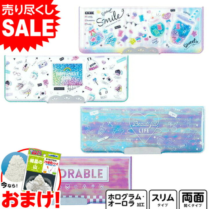 楽天市場 サンスター ファンシー コンパクトふでいれ ヨコピタ キラリ ホログラム 新入学文具 筆箱 箱型 小学生 女の子 韓国 ペンケース 筆入れ かわいい 文具 文房具 新入学 ギフト プレゼント お祝い 入学祝い 卒園祝い 410 22b21 Omkfnc 1026omk