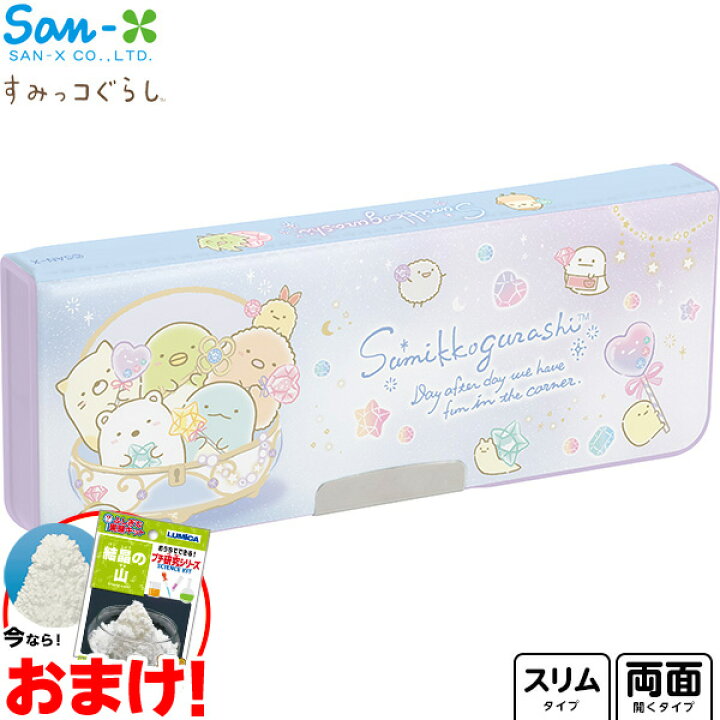 楽天市場 サンエックス すみっコぐらし ソフトペンケース Pt 新入学文具 筆箱 小学生 女の子 箱型 筆入れ ペンケース 人気 キャラクター 文具 文房具 学用品 入学準備 新学期 ギフト プレゼント お祝い 入学祝い 426 22b17 Omkfnc 1026omk