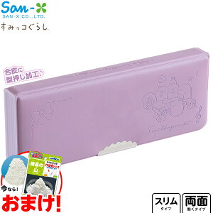 すみっコぐらし ソフトペンケースの人気商品 通販 価格比較 価格 Com すみっコぐらし ソフトペンケースの人気商品 通販 価格比較 価格 Com