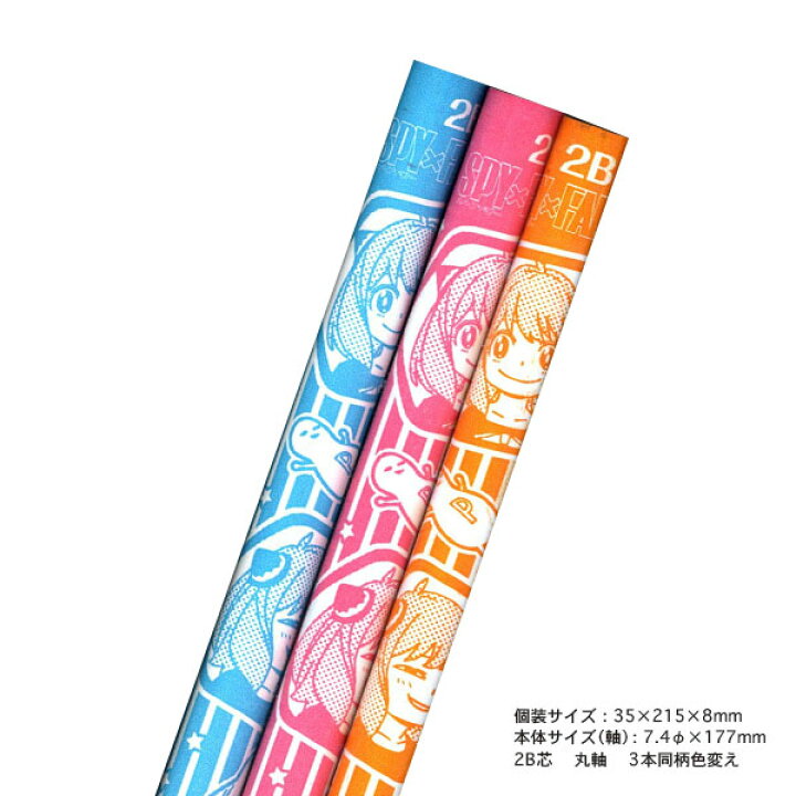 楽天市場 ショウワノート Spyxfamily スパイファミリー えんぴつ 3本組 新入学文具 人気 キャラクター アニメ グッズ 鉛筆 セット 文具 文房具 新学期 準備 ギフト プレゼント 誕生日プレゼント お祝い 子供 小学生 中学生 高校生 411 22k09 フェスティバルプラザ