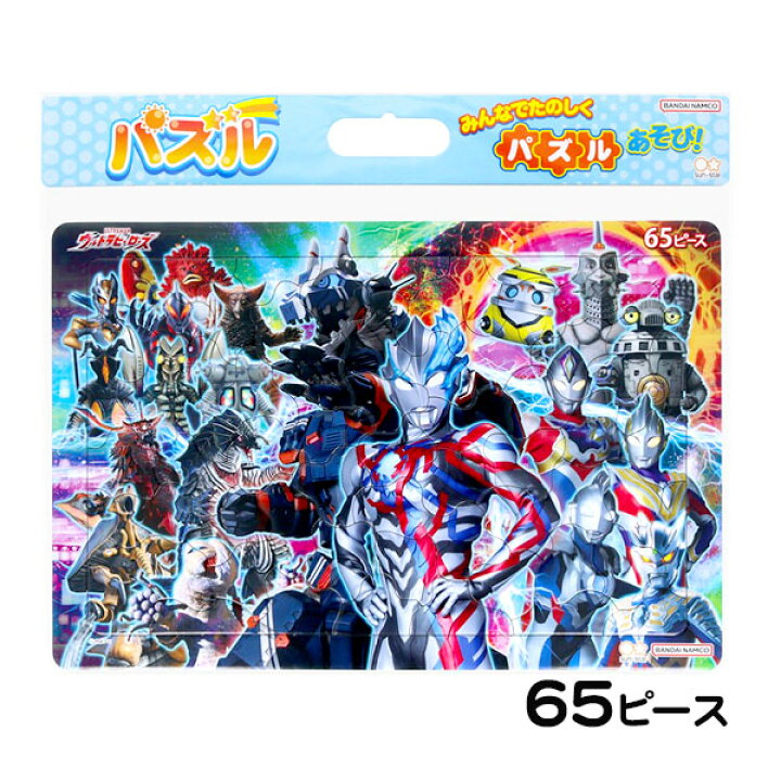 楽天市場】サンスター ウルトラマンブレーザー パズル 65P 6300222A 