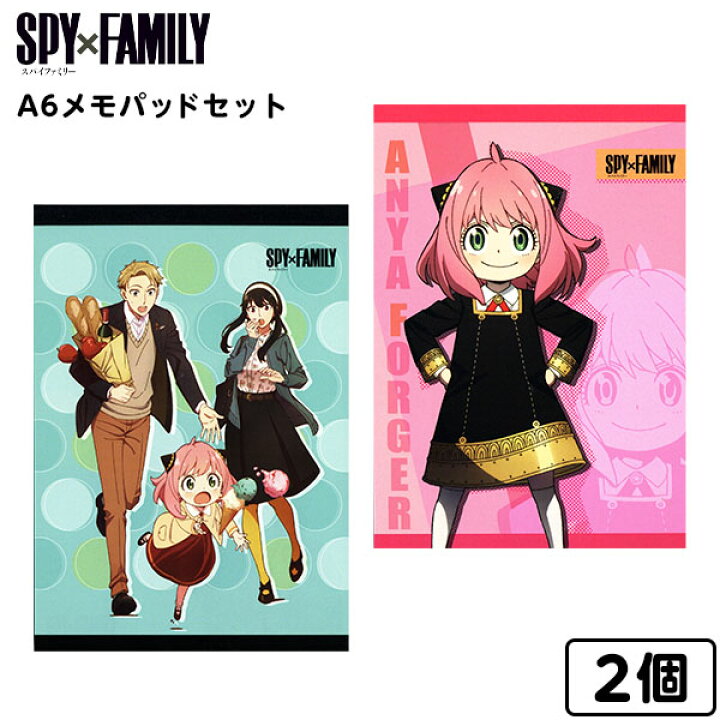 楽天市場 ショウワノート Spyxfamily スパイファミリー A6 メモパッド A B 2個セット入 新入学文具 人気 キャラクター アニメ グッズ メモ帳 文具 文房具 新学期 準備 ギフト プレゼント 誕生日プレゼント お祝い 子供 小学生 中学生 高校生 411 22j06 楽天市場 ショウワノート Spyxfamily スパイファミリー A6 メモパッド A B 2個セット入 新入学文具 人気 キャラクター アニメ グッズ メモ帳 文具 文房具 新学期 準備 ギフト プレゼント 誕生日プレゼント お祝い 子供 小学生 中学生 高校生 411 22j06