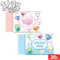 ヒノデワシ 宝石 まとまるくん 20個装入 { 新入学文具 消しゴム ケシゴム けしごむ かわいい 女の子 }{ …