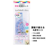 クツワ STAD 算数定規セット { 新入学文具 算数 定規 セット コンパス 三角定規 分度器 セット }{ 文房具…