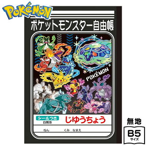 VEm[g |PbgX^[ 䂤傤 B 087729015 { Vw R 炭  wK LN^[ |P ObY j̎q  [ MLp w wZ w
