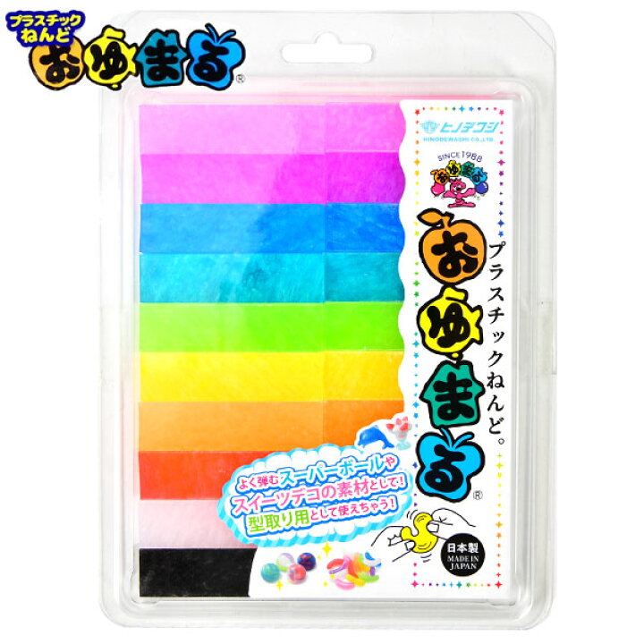 楽天市場】ヒノデワシ おゆまる (10色・20個入) { 新入学文具 ねんど 
