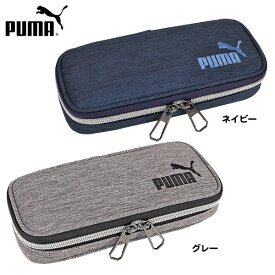 PUMA ヘザーボックスペンケース PM230 クツワ { 新入学文具 プーマ ペンケース 筆入れ 筆箱 小学生 中学生 高校生 かっこいい カッコイイ オシャレ おしゃれ 人気 男の子 }{ 文具 文房具 学用品 筆記用具 新入学 入学準備 新学期 ギフト プレゼント お祝い }400[23J17]