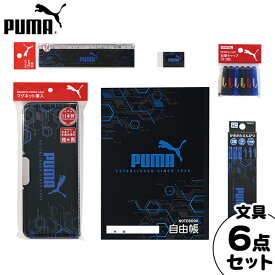 PUMA ギフトセット S453PM クツワ { 新入学文具 プーマ 文具セット 文房具セット 小学生 かっこいい カッコイイ 人気 男の子 }{ 文具 文房具 学用品 筆記用具 新入学 入学準備 新学期 ギフト プレゼント お祝い }400[24D10]{あす楽　配送区分D}