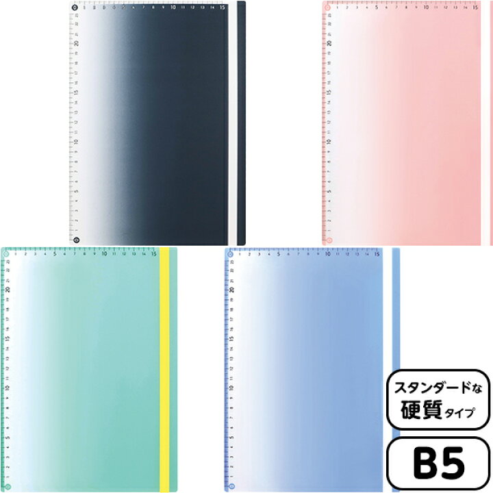 楽天市場】クツワ モジサシ 下じき B5 VS023 { 新入学文具 下敷き した 
