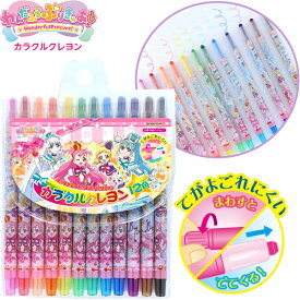 サンスター わんだふるぷりきゅあ！ カラクルクレヨン 1784350A { 新入学文具 プリキュア クレヨン おえかき ぬりえ 女の子 かわいい 人気 キャラクター }{ 文具 文房具 学用品 筆記用具 新入学 入学準備 新学期 ギフト プレゼント お祝い }410[24B01]