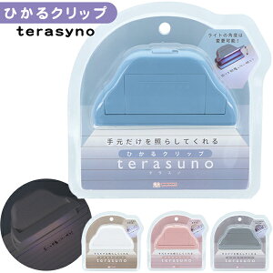 �T���X�^�[ �Ђ���N���b�v terasuno �e���X�m S3625117/S3625125/S3625133/S3625141 { �V���w���� �Ɩ� ���� �N���b�v ���C�g ���� �׋� ��� �Ǐ� �Q�l�� }{ ���� ���[�� �w�p�i �M�L�p�� �M�t�g �v���[��