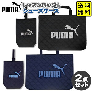 PUMA ���b�X���o�b�O �� �V���[�Y�P�[�X 2�_ �Z�b�g �N�c�� �y�������� �|�X�g�����z{ �V���w���� �v�[�} �o�b�O �V���[�Y �P�[�X �ʊw ���w�� �j�̎q �}�`�t�� }{ ���[�� �w�p�i �M�L�p�� �V��