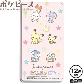 ショウワノート ポケピース 色えんぴつ 12色 691404001 { 新入学文具 ポケモン かわいい 色鉛筆 12本 図工 工作 ぬりえ 女の子 }{ 文具 文房具 学用品 筆記用具 新入学 入学準備 新学期 ギフト プレゼント お祝い 人気 キャラクター グッズ }411[24D02]