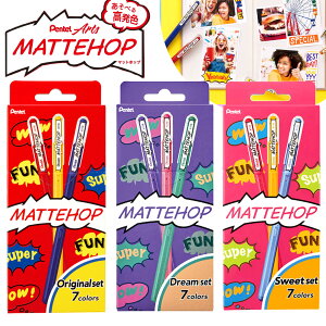 ぺんてる マットホップ 7色入 { 新入学文具 MATTEHOP ボールペン ペン マット イラスト 手帳 デコレーション ゲルインキ おしゃれ }{ 文具 文房具 学用品 筆記用具 子供 ギフト プレゼント 中学生