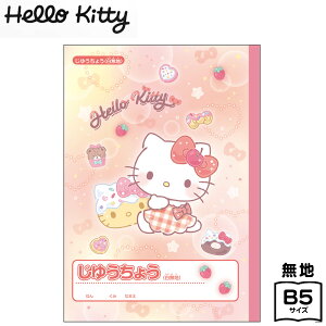 �T���X�^�[ �n���[�L�e�B ���R�� S5925290 { �V���w���� ���䂤���傤 �����������傤 ���G���� �T�����I �L�e�B ���킢�� ���̎q }{ ���� 2026 ���[�� �M�L�p�� ���w�� ���w���� �V�w�� �v���[��