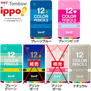 �g���{ ippo! �X���C�h�ʓ� �F���M 12�F { �V���w���� �C�b�| �F����҂� ���낦��҂� ���w���� �V�w�� ���� ���[�� ���蕨 �v���[���g �M�t�g ���w �i�� �L�O�i ���� Tombow }{ �V���w ���� }428