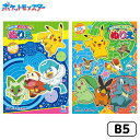 ショウワノート B5 ぬりえ ポケットモンスター めいろつき { 新入学文具 塗り絵 ポケットモンスター 人気 キャラクタ…
