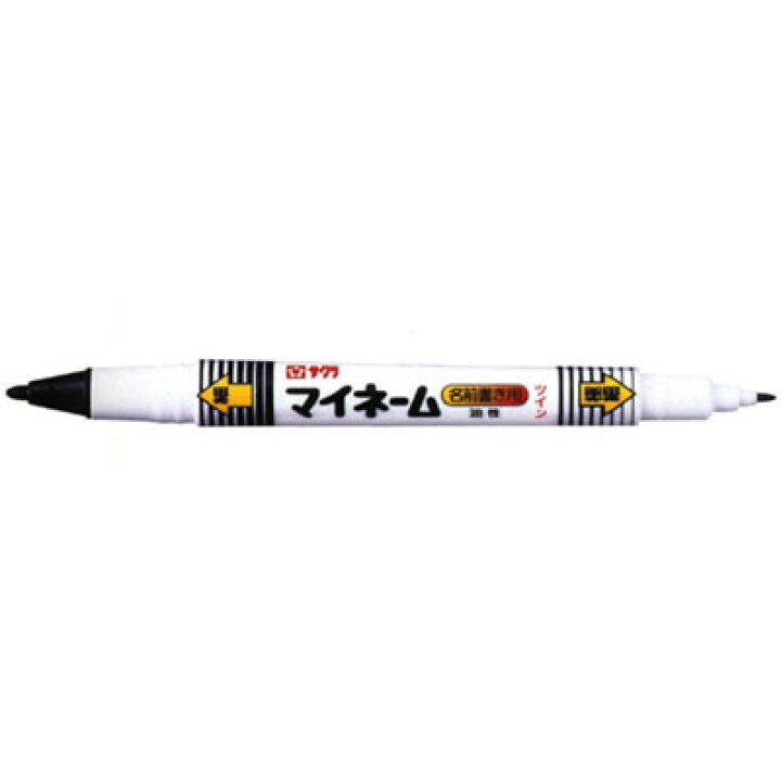 楽天市場 サクラクレパス サクラ 名前ペンマイネーム ツイン 新入学文具 ネームペン サインペン 油性 マジック 文房具 子供 入学 入学準備 小学生 ギフト プレゼント 記念 卒園 418 21b04 フェスティバルプラザ