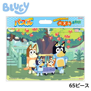 �T���X�^�[ �p�Y�� 65P �u���[�C { �V���w���� BLUEY �m�� �m��ߋ� �L�����N�^�[ �O�b�Y }{ �������� �I���`�� �ߋ� ���� �q�� �c�� �ۈ牀 �c�t�� ���̎q �j�̎q �A�j�� �M�t�g �a���� �v���[��