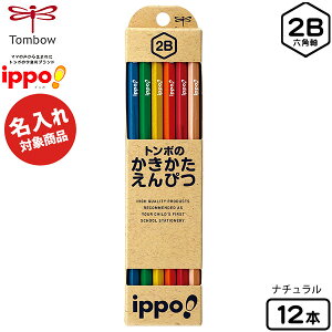 名入れ鉛筆 12本 2bの人気商品 通販 価格比較 価格 Com