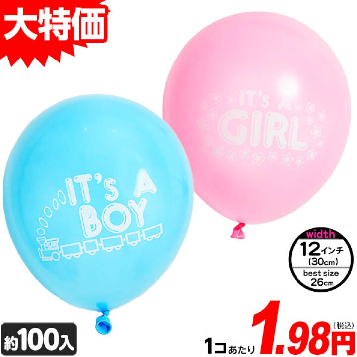 楽天市場 パヤソ バルーン It S A Girl It S A Boy 約100入 赤ちゃん ベビー 性別 ベビーシャワー 男の子 女の子 ライトブルー ピンク ラテックスバルーン 誕生日 パーティー用品 風船 バルーン イベント パーティー Payaso 216 21f01 フェスティバルプラザ 楽天市場 パヤソ バルーン It S A Girl It S A Boy 約100入 赤ちゃん ベビー 性別 ベビーシャワー 男の子 女の子 ライトブルー ピンク ラテックスバルーン 誕生日 パーティー用品 風船 バルーン イベント パーティー Payaso 216 21f01 フェスティバルプラザ