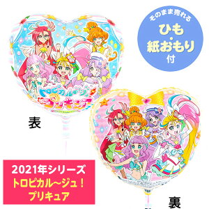 プリキュア 風船の人気商品 通販 価格比較 価格 Com