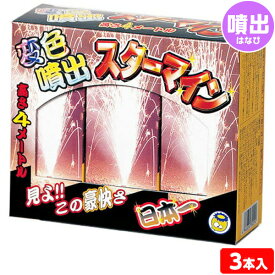 楽天市場 花火 スターマインの通販
