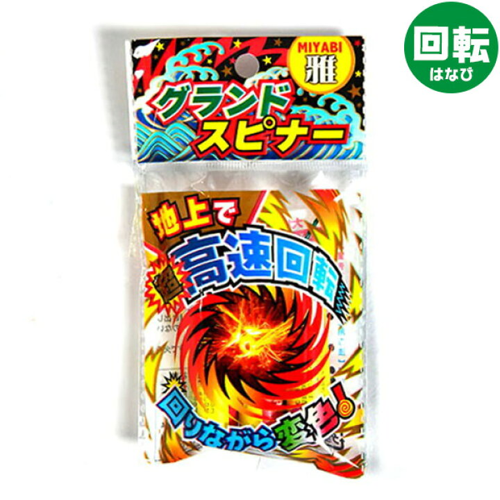 優れた品質 おやじのプー船 噴出花火 噴出し花火 噴き出し花火 沖縄 離島発送不可 Riosmauricio Com