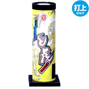  ŏԉ ŏグԉ łグԉ { ԉ ܂ Cxgpi qǂ ii Fireworks HANABI zz ̑ }{ ԉ AEghA ͂Ȃ nir ̑ }[25C20]