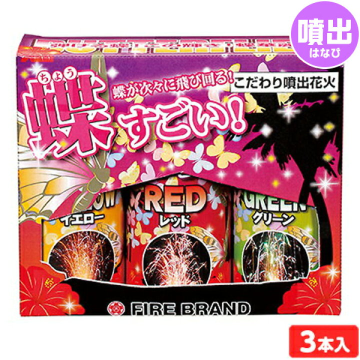 新着セール レーザー光線 バラ花火 手持ち花火 手持ち 花火 沖縄 離島発送不可 Riosmauricio Com