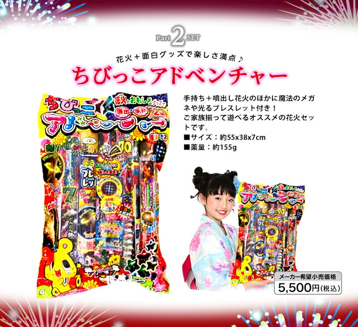 今月限定 特別大特価 花火トリオセット 円コース 究極の花火厳選セット 子供会 景品 お祭り くじ引き 縁日 沖縄 離島発送不可 Riosmauricio Com