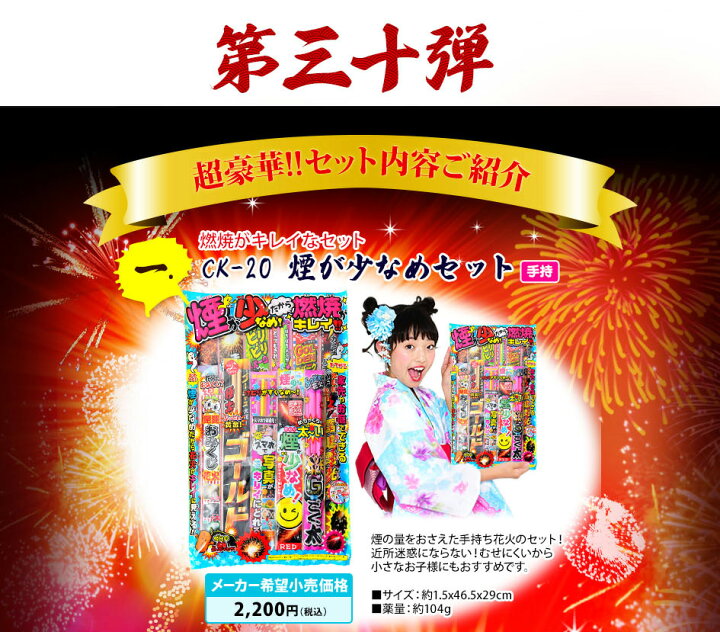 楽天市場 プレミアム厳選 花火福袋 花火セット 花火 セット 花火 お祭り 人気 手持ち 噴出 打上 祭 夕涼み 縁日 はなび ハナビ 詰め合わせ 22d28 あす楽 配送区分ａ 送料無料 沖縄 離島発送不可 フェスティバルプラザ