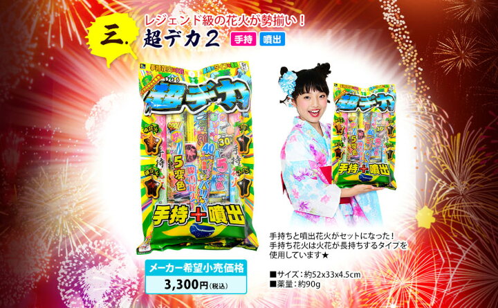 楽天市場 プレミアム厳選 花火福袋 花火セット 花火 セット 花火 お祭り 人気 手持ち 噴出 打上 祭 夕涼み 縁日 はなび ハナビ 詰め合わせ 22d28 あす楽 配送区分ａ 送料無料 沖縄 離島発送不可 フェスティバルプラザ