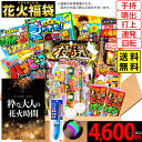 プレミアム厳選 花火福袋 花火セット 花火 セット { 花火 花火 福袋 花火セット おすすめ }{ お祭り 人気 手持ち セッ…