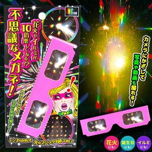 花火 メガネの通販 価格比較 価格 Com